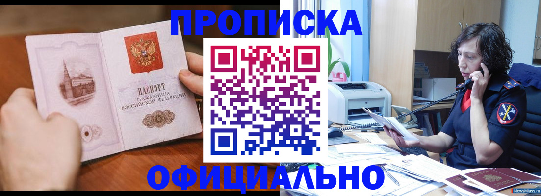 прописка от собственника в Медвежьегорске