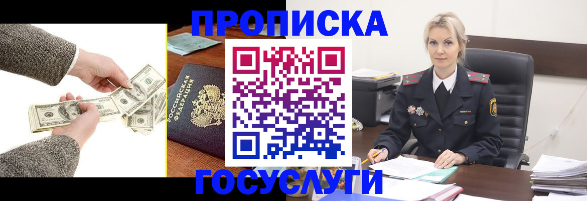 прописка штамп в Медвежьегорске