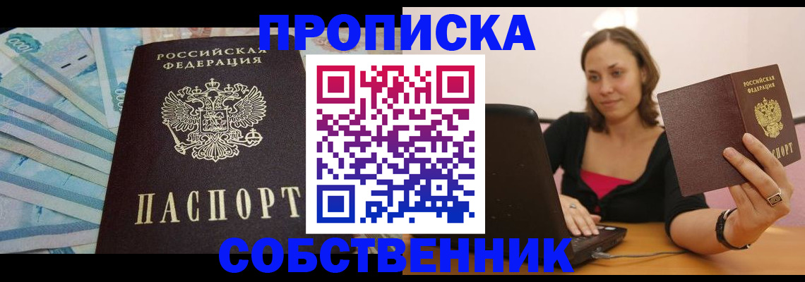 временная регистрация гарантия в Медвежьегорске