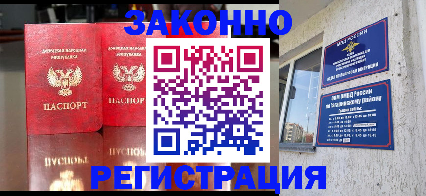 временная регистрация законно в Медвежьегорске