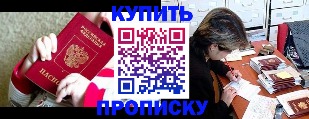 прописка в квартире в Медвежьегорске